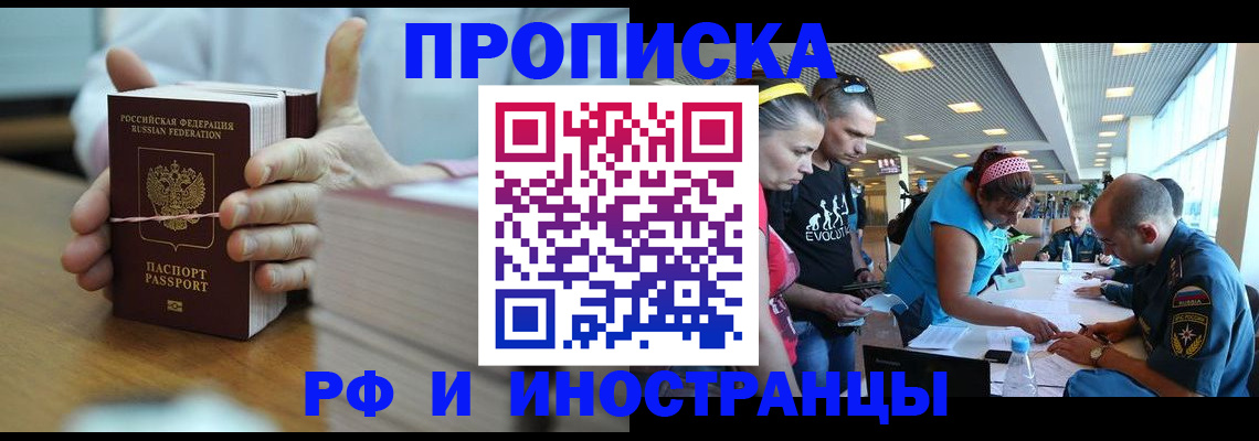 временная регистрация для всех в Ульяновской области