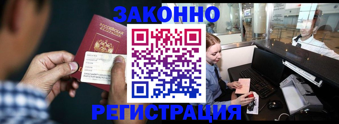 прописка иностранных граждан в Ульяновской области