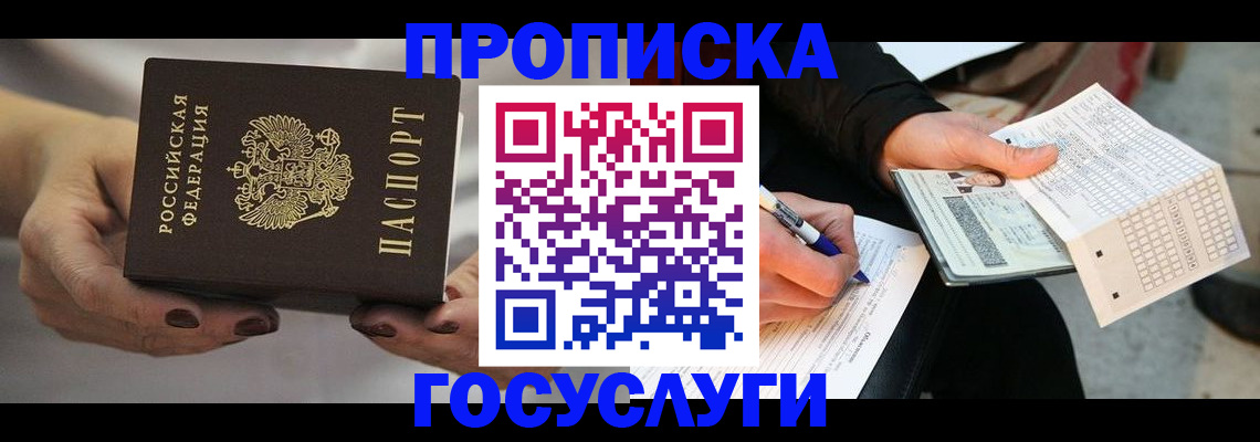 временная регистрация собственник в Ульяновской области