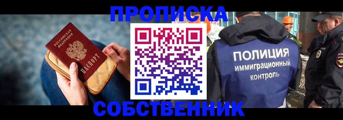 временная регистрация собственник в Ульяновской области