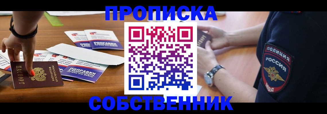 временная регистрация недорого в Ульяновской области