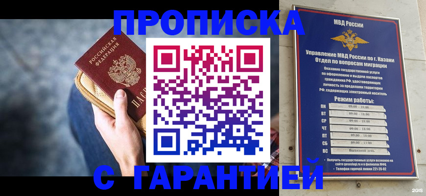 прописка поиск в Ульяновской области